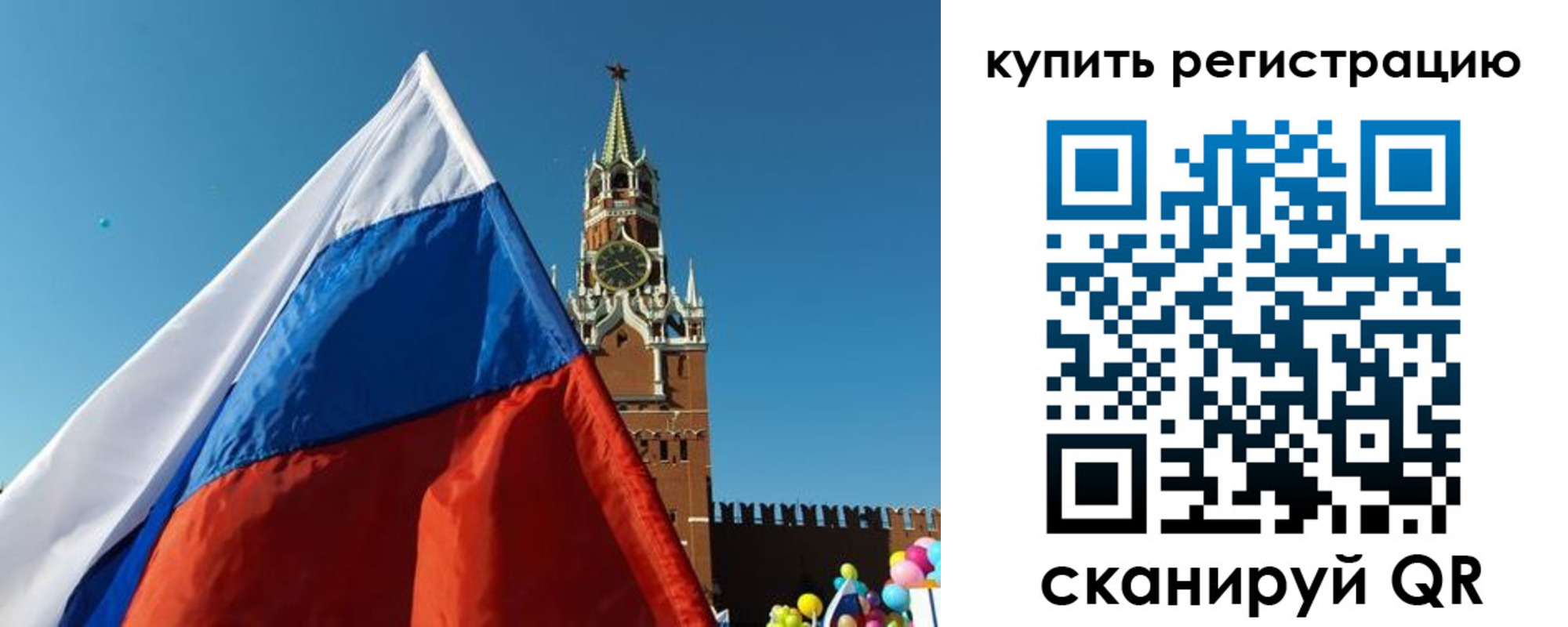 временная регистрация недорого в Краснокаменске