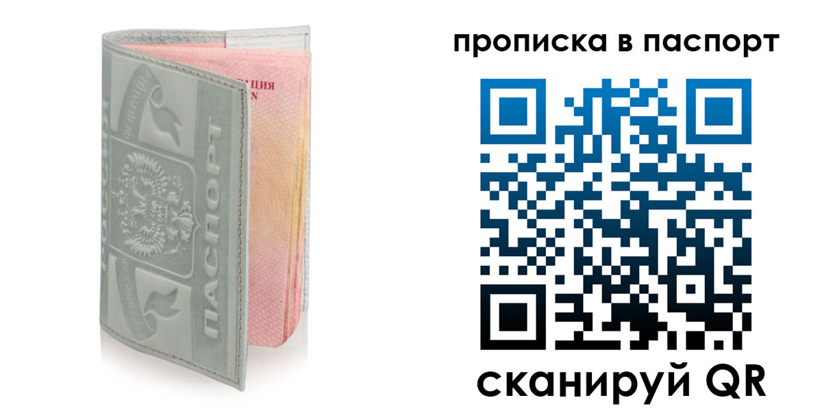 прописка для военкомата в Краснокаменске